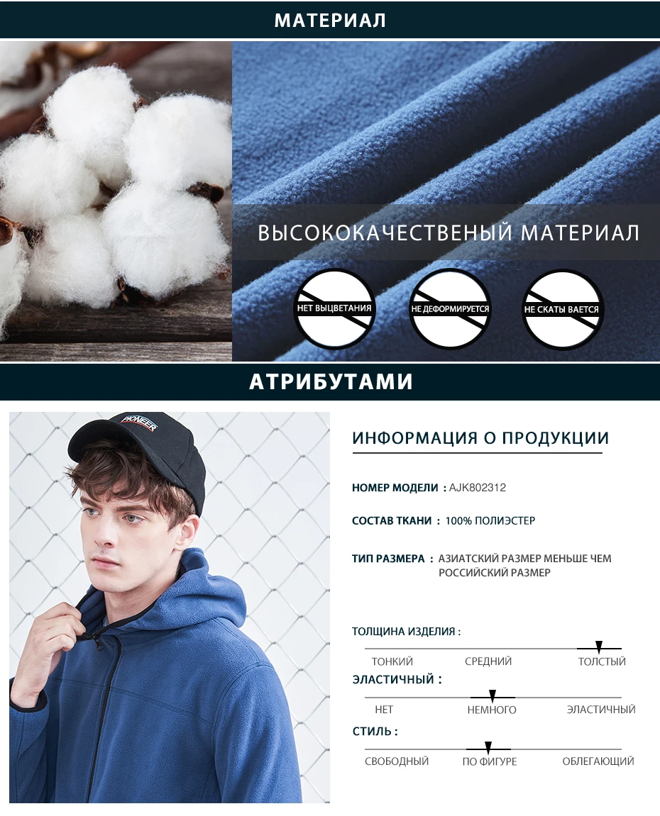 Пионерский лагерь Теплая Флисовая Куртка мужская брендовая одежда осенне-зимнее пальто Мужская Верхняя одежда с капюшоном наивысшего качества AJK802312