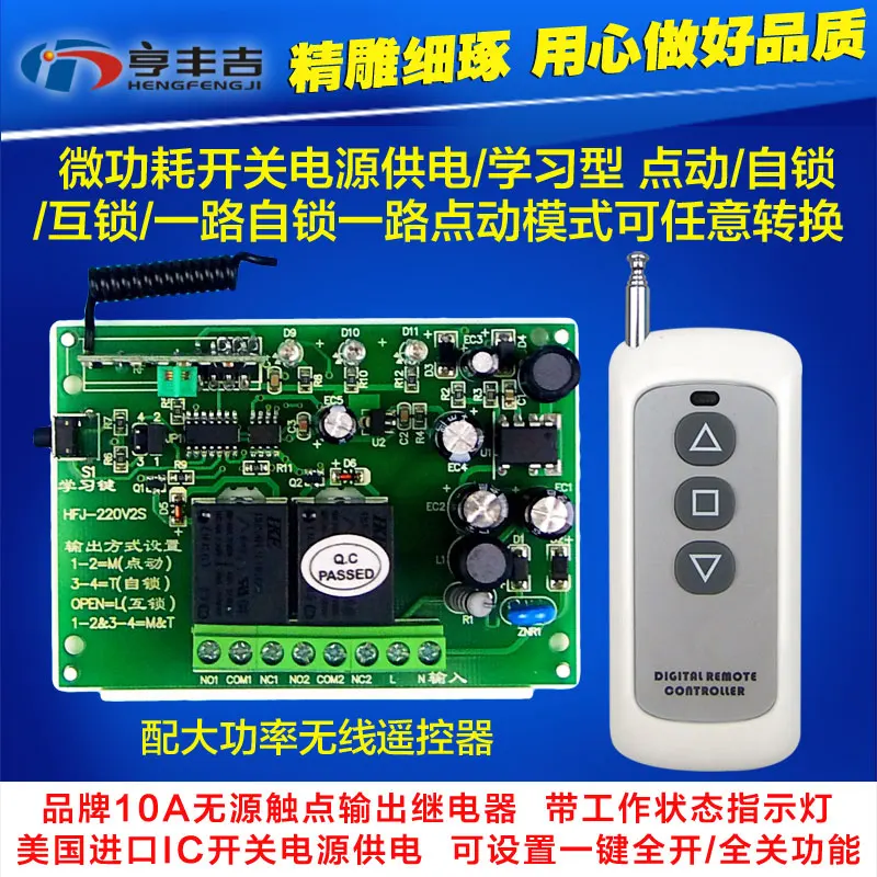 220 V Two-way Industrial Security Wireless Remote Control Switch Garage Door Gate Greenhouse Motor Forward and Reverse | Обустройство