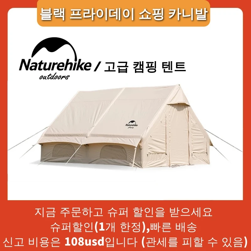 

Naturehike Air Inflatable Cotton Tent 3-4 Person Outdoor Hiking Cotton Inflatable Tent NH20ZP010 NH20ZP009 IN STOCK