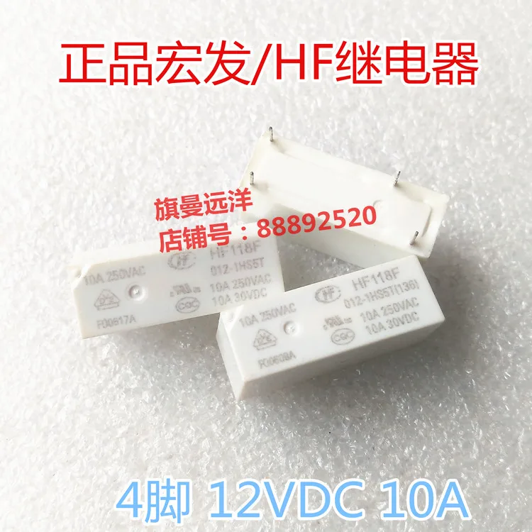 

10PCS/LOT HF118F 012-1HS5 12V 12VDC 4 10A JQX-118F