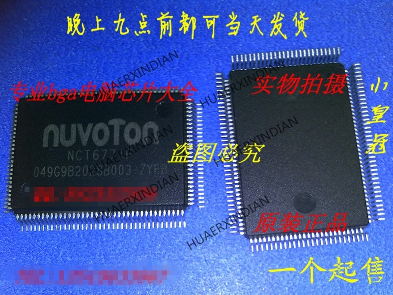 

1 шт. новый оригинальный NCT6771F 15 В наличии реальное изображение