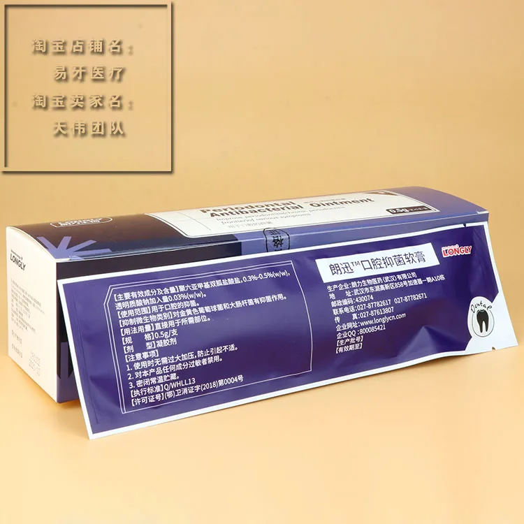 

langxun Periodontal oral antibacterial ointment education equipment