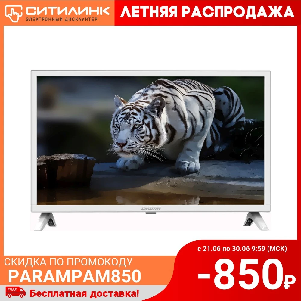 LED телевизор DIGMA DM LED24MQ15 HD READY|Телевизоры| |