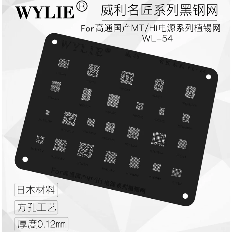 WL-54 MT6339V MT6332P MT6331P MT6329A HI1101 MT6628QP HI6523 HI6522 HI6421Power/интегральная микросхема для Wi-Fi BGA