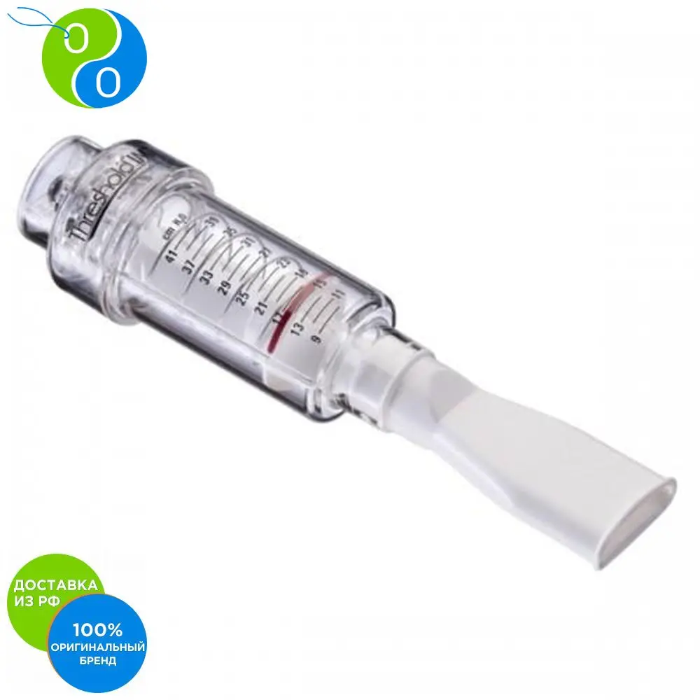 Дыхательный тренажер Philips Respironics Threshold IMT| |