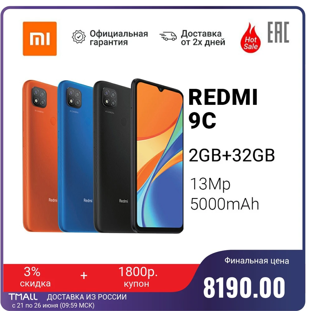 Смартфон Xiaomi Redmi 9C /2+32Гб /Камера 13Мп /NFC /5000mAh/ Midnight Gray [Доставка от 2 дней Ростест