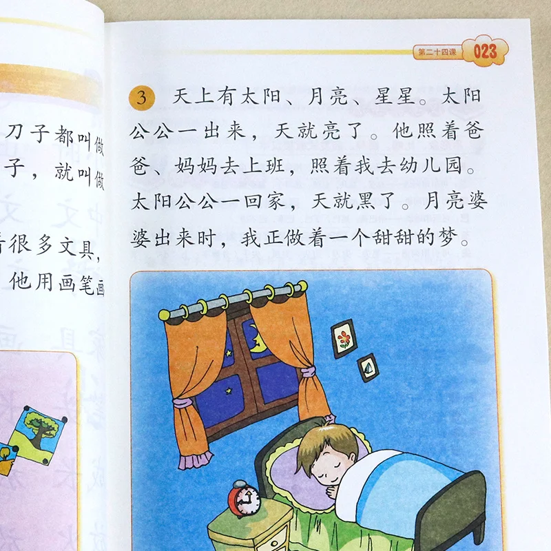 

Four or Five Fast Reading Si Wu Kuai Du Volume 3 Children Enlightenment Cognition Book For Kids 3~6 Ages Learning Chinese
