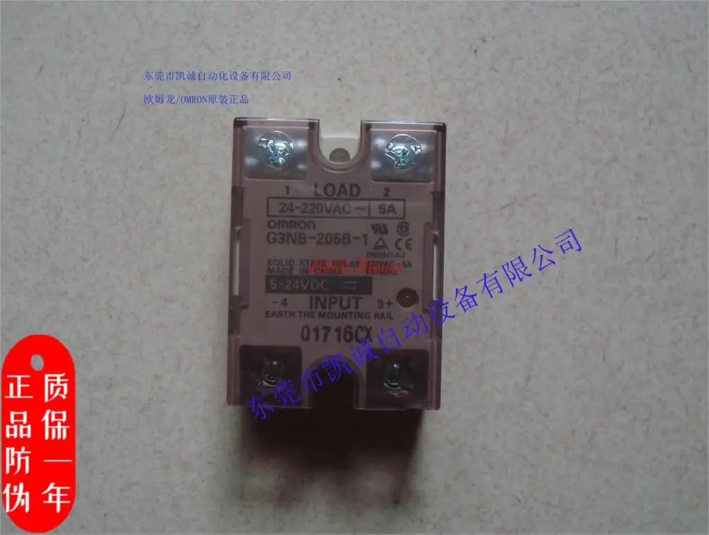 

Оригинальное новое фиксированное реле