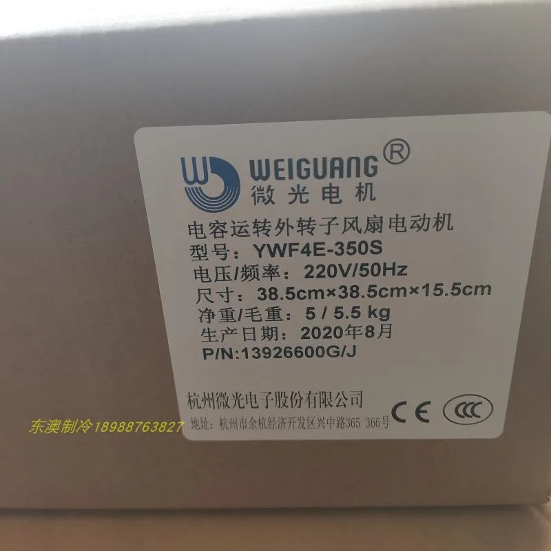 Внешний роторный осевой вентилятор YWF4E-350S/диаметр вентилятора 350 220V |