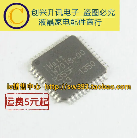 

(5 шт.) IW7018-00 IW7018 светодиодный