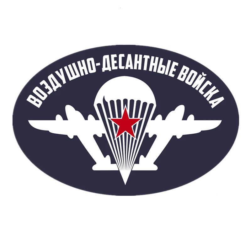 S4-0018# Печатный самоклеющийся наклейки на авто Воздушно-десантные войска