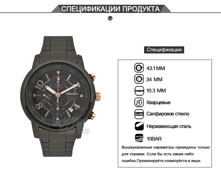 Seiko часы для мужчин люксовый бренд водонепроницаемые спортивные наручные часы солнечные часы хронограф кварцевые часы для мужчин s часы Relogio Masculino