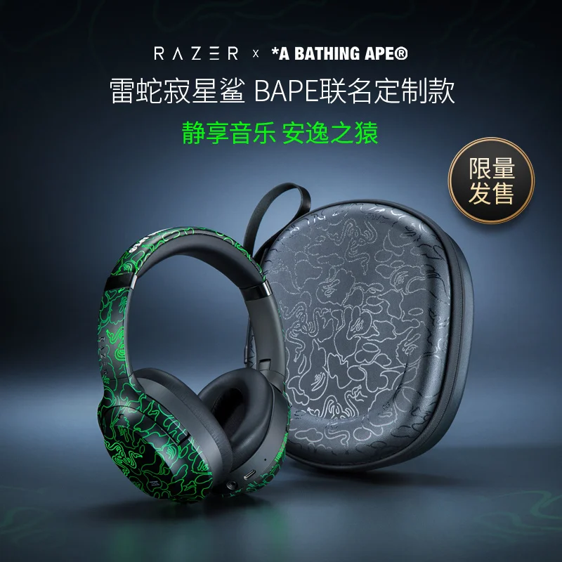 

Razer Opus BAPE limited edition Bluetooth wireless ANC active noise canceling headset microphone