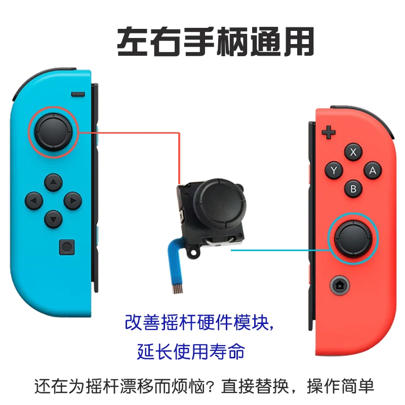 Флейта для Nintendo Switch оригинальная 3D флейта Lite Joy-con сменный джойстик Tool |