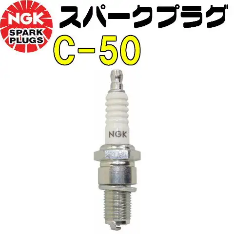 C 50 5712 новый оригинальный NGK Свеча зажигания для зажигание котла устройство свечи