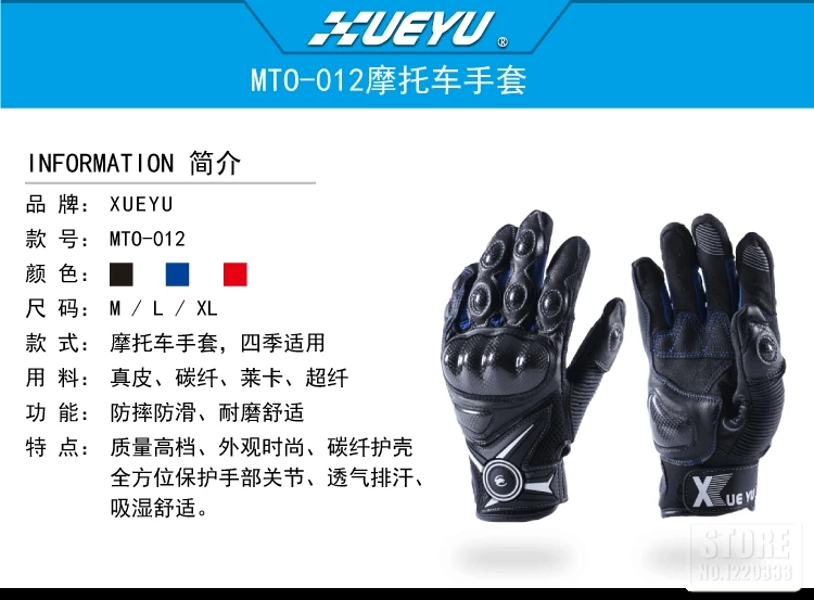 XUEYU мотоциклетные перчатки мужские кожаные Guantes Мотокросс Guantes Moto Loves внедорожный мотоцикл полный палец Сенсорный экран перчатки