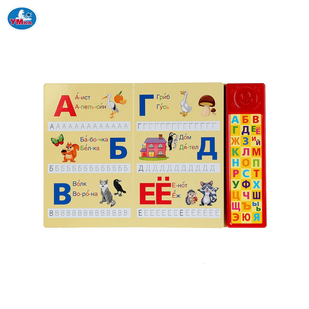 Книга УМКА Азбука. М.А. Жукова 30 звуковых кнопок компактных формат 213х235мм 10