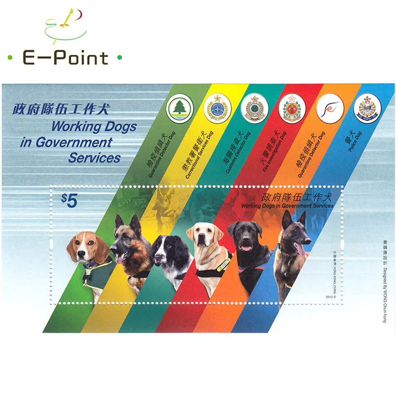 Мини-лист E-Point китайские гонконгские почтовые штампы 2012 рабочих собак