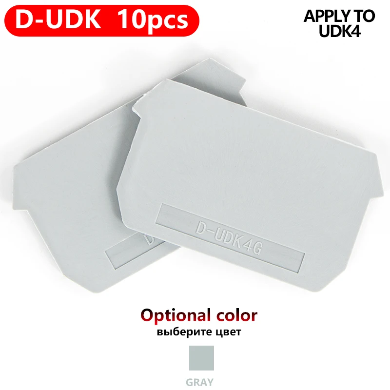 UDK4 Terminal Block End Cover Plate Din Rail Blocks accessories | Строительство и ремонт
