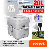 20l outdoor portable camping toilet caravan travel camp boating fishing flush toilet