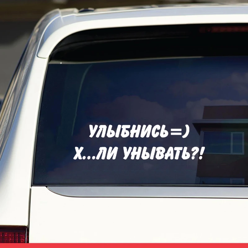 Смешная фотобумага для автомобилей виниловая автомобильная пленка авто
