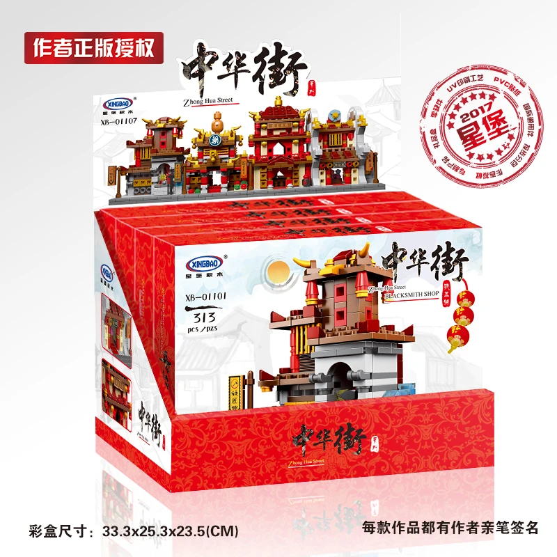 XingBao 01101 Мини Китайский Lepined City series китайский ИНН ювелирный магазин аптечка набор 4