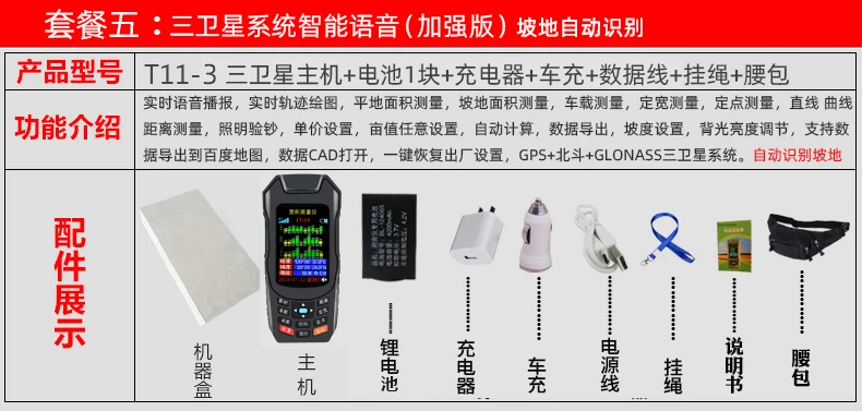 E T11-D Высокоточный Ручной gps площади измерительный прибор комбайн транспортного средства измеряя поле измерительный инструмент - Цвет: E