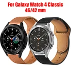Ремешок из натуральной кожи для Samsung Galaxy Watch 4 4440 мм, сменный Браслет для Galaxy Watch 4 Classic 4642 мм
