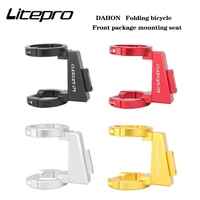 lp litepro folding bicycle dahon front package frame mounting seat mounting seat before modification