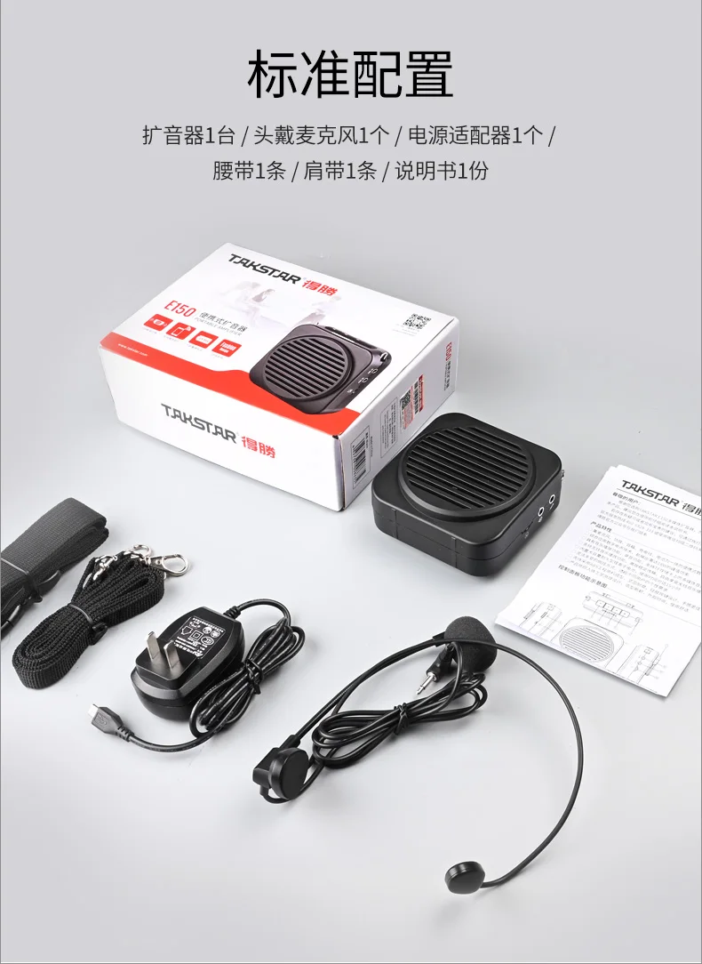 Takstar E150 портативный Bluetooth усилитель Поддержка одной мелодии циркуляции использовать для обучения, гид, обучение, продвижение, pro
