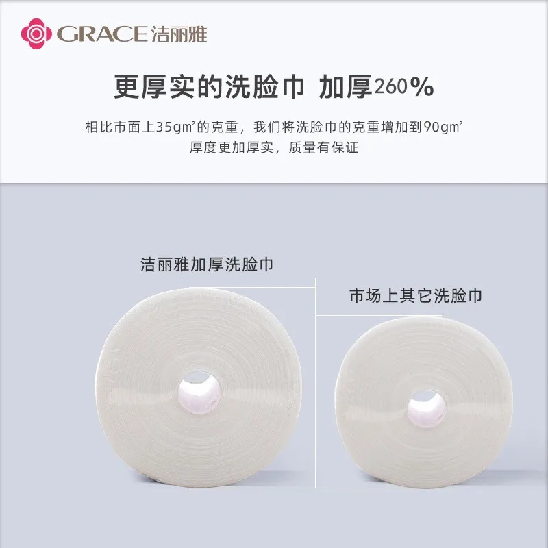 

Grace Disposable Washcloth Female Pure Cotton Thickened Face-wash Facial Cleansing Facial Wipe Makeup Mianmianrou Towel