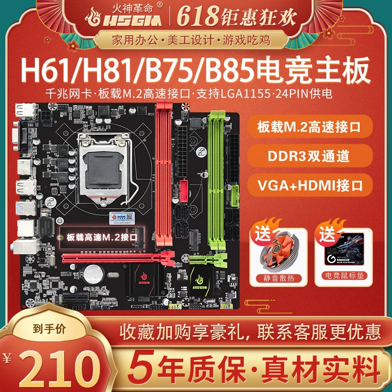 

B75/H61/B85/H81 new 1155-pin 1150 desktop computer motherboard cpu set i5 4590