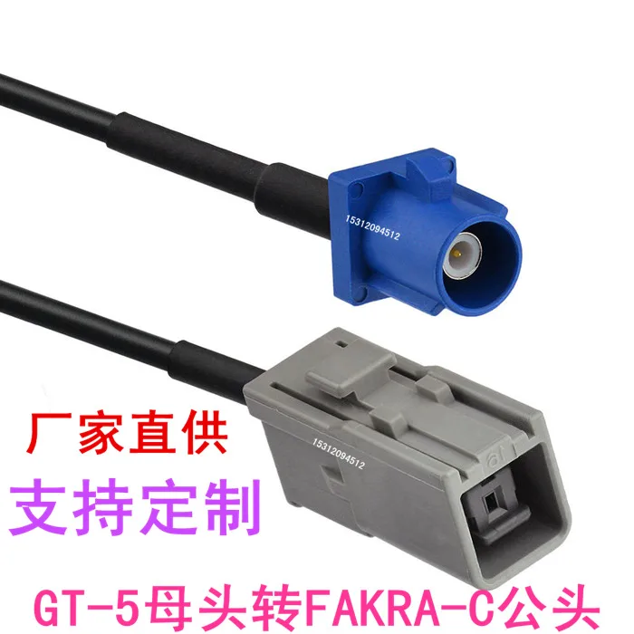 Адаптер для антенны типа папа к адаптеру адаптера часов GT5 кабель удлинитель FAKRA с