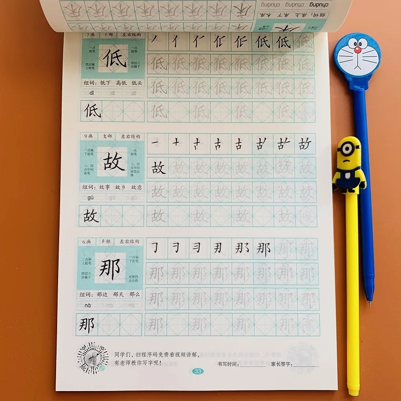 

Тетрадь с китайскими иероглифами для дошкольников, 300 иероглифов, красная, 1 шт.