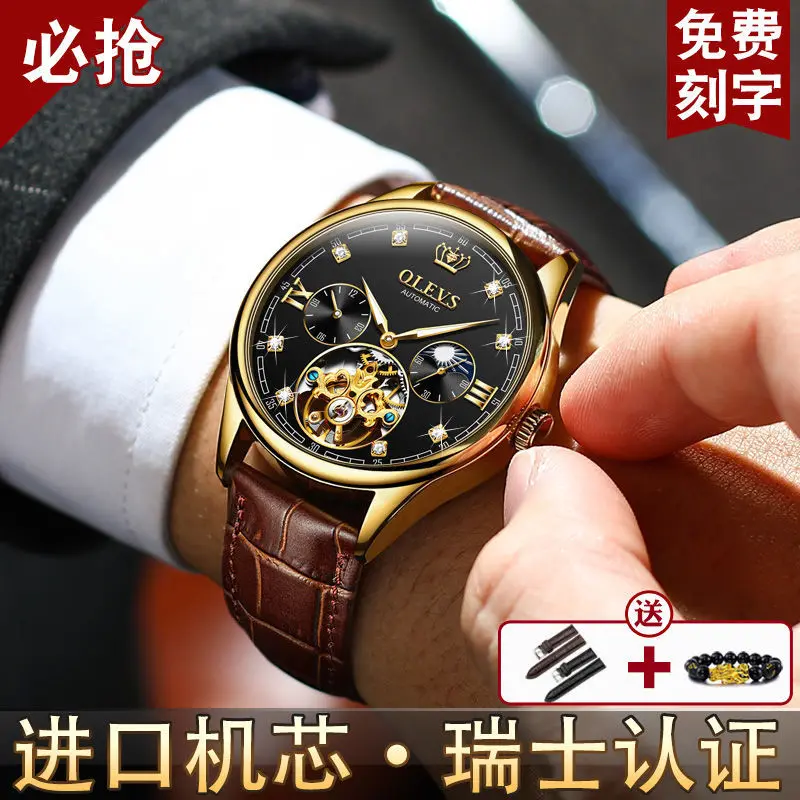 

Genuine Swiss Olevs Famous Brand Men's Watch Men's Watch High-End Handsome Mechanical Watch Waterproof Luminous Brand Famous