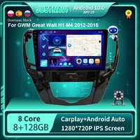 android 10 0 car radio multimedia video player for gwm great wall h1 m4 2012 2013 2016 gps serero carplay 8g 128g no 2 din dvd