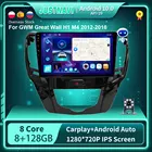 Автомагнитола Android 10,0, мультимедийный видеоплеер для GWM Great Wall H1 M4 2012 2013 - 2016 GPS Serero Carplay 8G 128G No 2 din DVD
