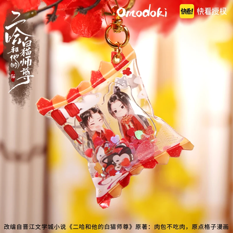 

Милые акриловые свадебные конфеты с аниме хаски и его белым котом, Shizun Chu Wanning Mo Ran, брелок для ключей, подарки для косплея