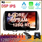 Автомобильный мультимедийный плеер, 10,1 дюйма, 8 ядер, 8 + 128 ГБ, DSP, Android 11, для Toyota bB 2 QNC20 2005-2016, 4G Lte, видео, GPS-навигация