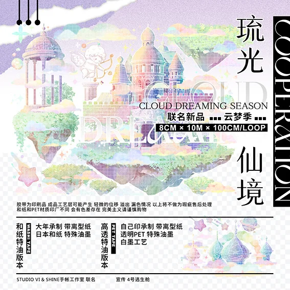 

1 Loop Size The Fairy Land Studio6 Washi Paper PET Tape Fairyl