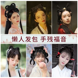 Старинные китайские аксессуары, пучок волос, повязка на голову, подушка для костюма, сумка для волос, парик, один женский головной Убор