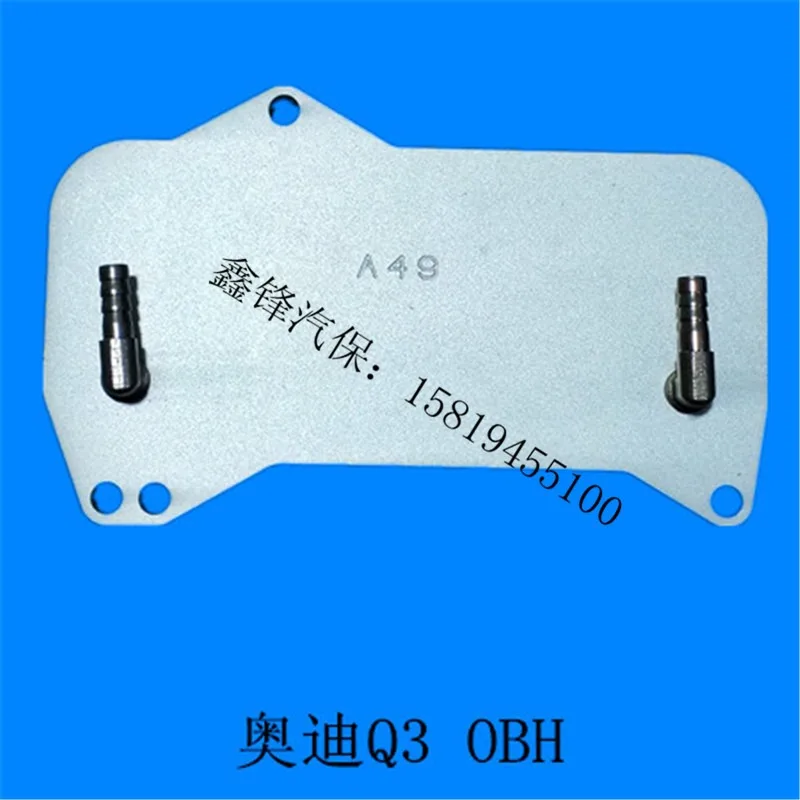 1 шт. автоматический переходник масла коробки передач для Audi A4 A6 A7 Q3 Q5