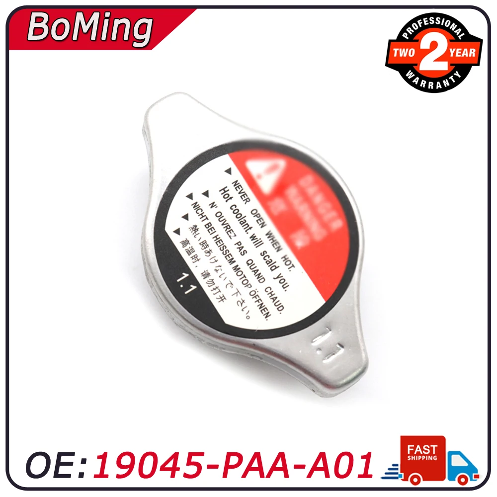 Крышки резервуара для воды 19045-PAA-A01 крышка охлаждающей жидкости радиатора