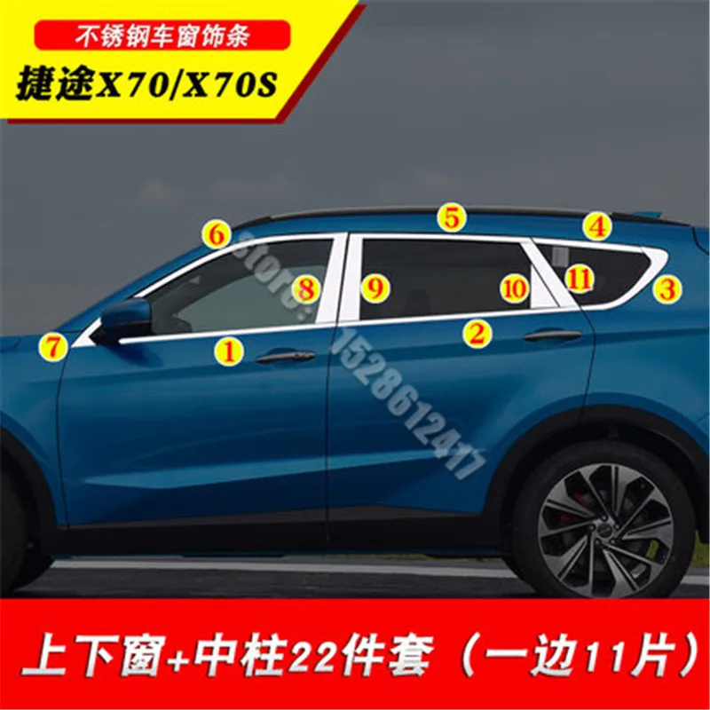 

Для JETOUR X70/ x70S 2020 Стайлинг автомобиля нержавеющая сталь дверь окно фотоотделка крышка