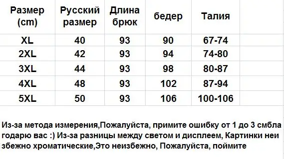 Женские брюки с цветочным принтом для женщин среднего возраста; сезон осень-весна; брюки с высокой эластичной талией из смесового хлопка; женские повседневные брюки для мам; брюки размера плюс; Новинка
