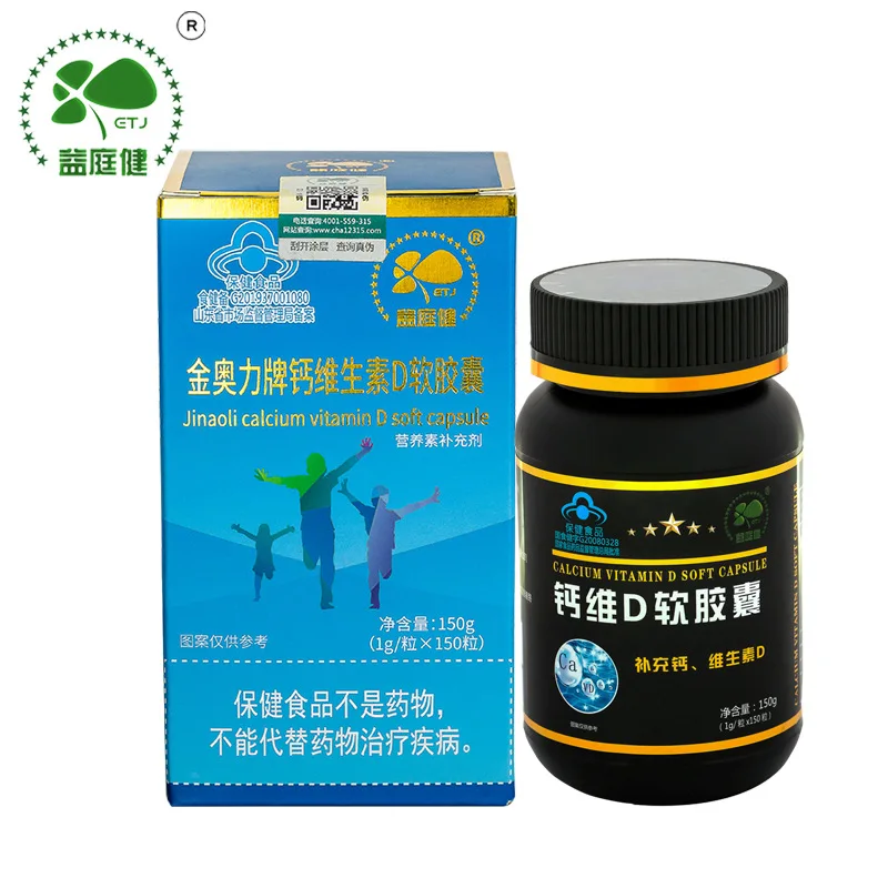 

Free shipping Yi Ting Jian Calcium Vitamin D Soft Capsules 150 Calcium Tablets