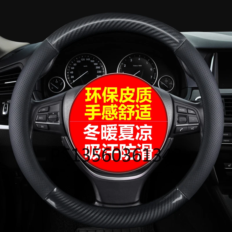 

Suitable for Renault Koleos Kadjar Megane Fluence Latitude Scenic leather carbon fiber steering wheel cover