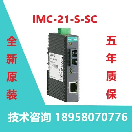Moxa imc 21 s sc. Медиаконвертер Moxa IMC-21a-m-SC. Moxa IMC-101g. Moxa IMC-21a-s-SC (CV-WDM-B).