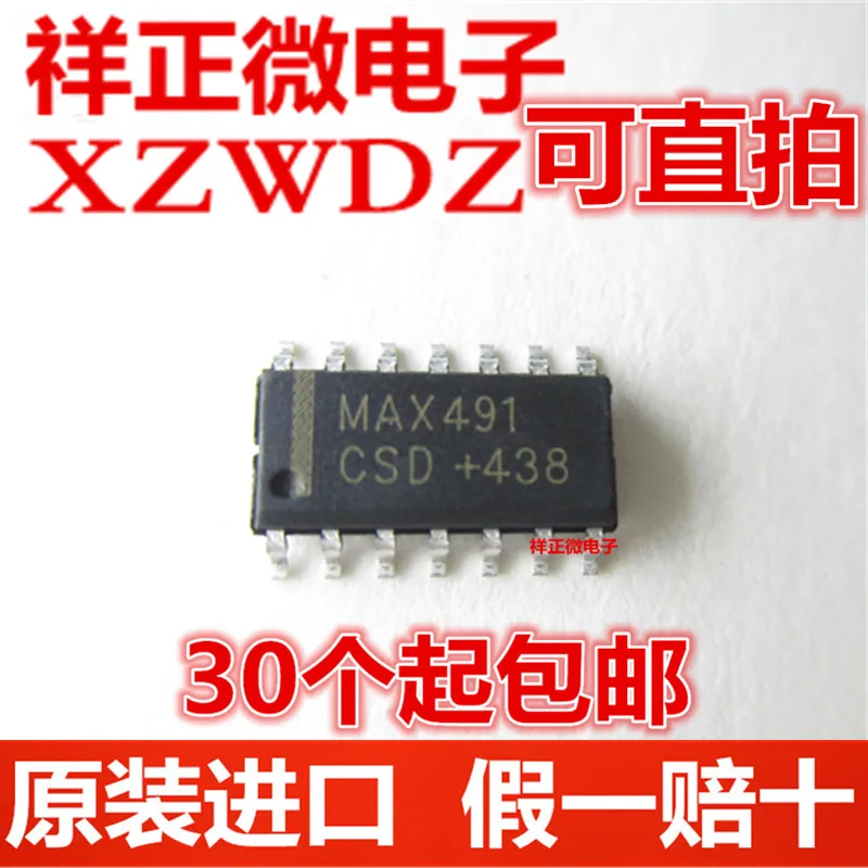 Новый в наличии 100% оригинальный MAX491CSD + T MAX491ESD лапками углублением SOP-14 |