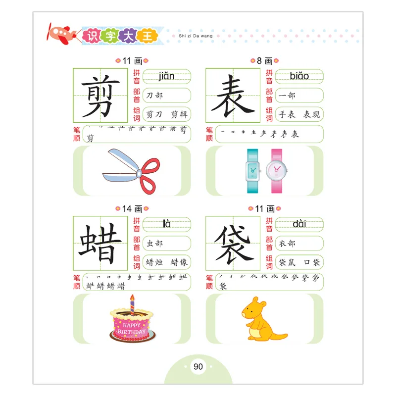 

Children's Literacy Book Chinese Book For Kids Libros Including Pinyin Picture Calligraphy Learning Chinese Character Word Books
